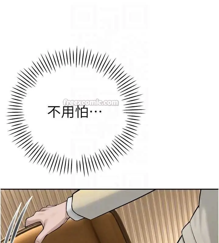 漫画《暴君会长的娇媳们》第43话第75张图