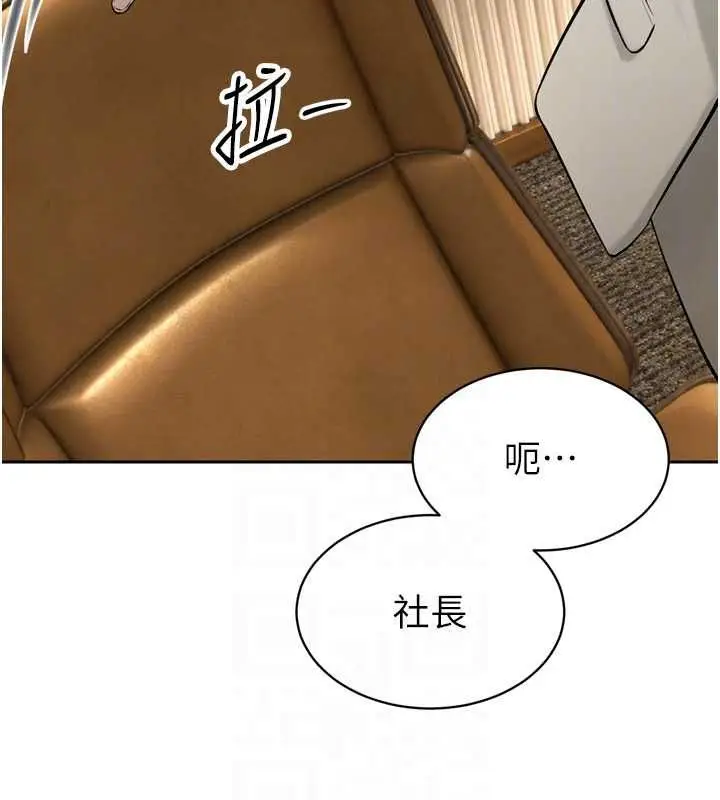 漫画《暴君会长的娇媳们》第43话第76张图