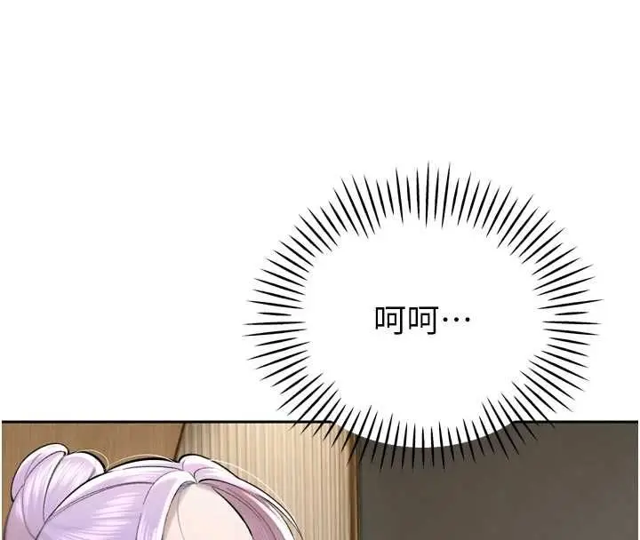 漫画《暴君会长的娇媳们》第43话第82张图