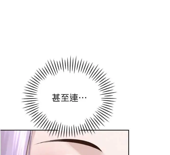 漫画《暴君会长的娇媳们》第43话第86张图