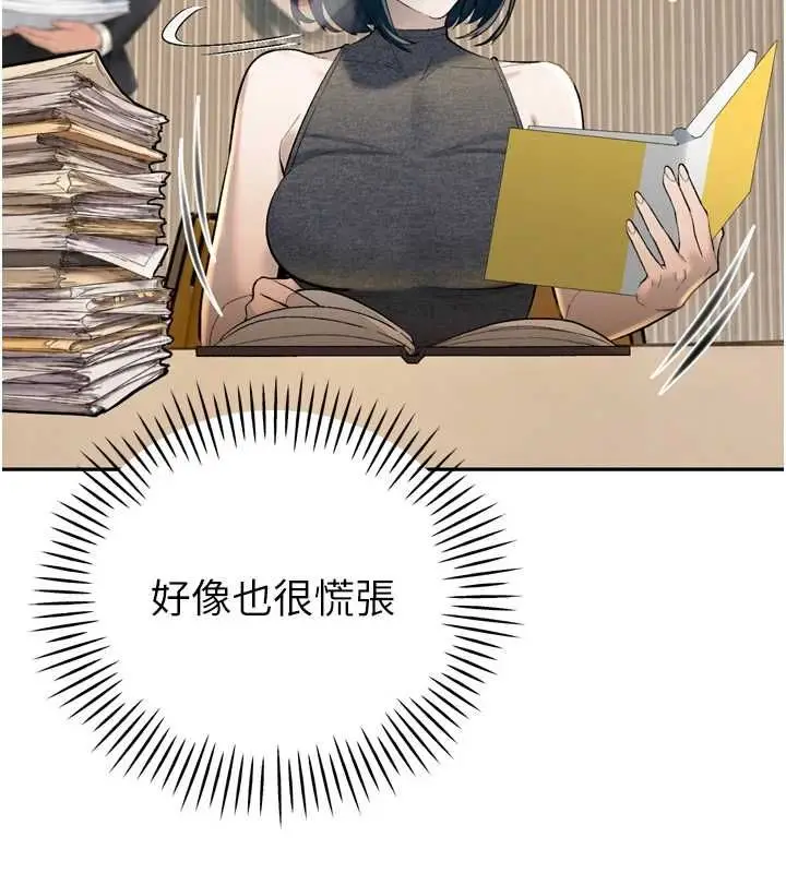 漫画《暴君会长的娇媳们》第43话第89张图