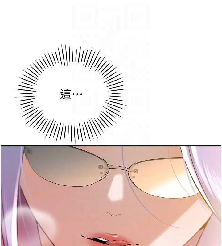 漫画《暴君会长的娇媳们》第43话第91张图