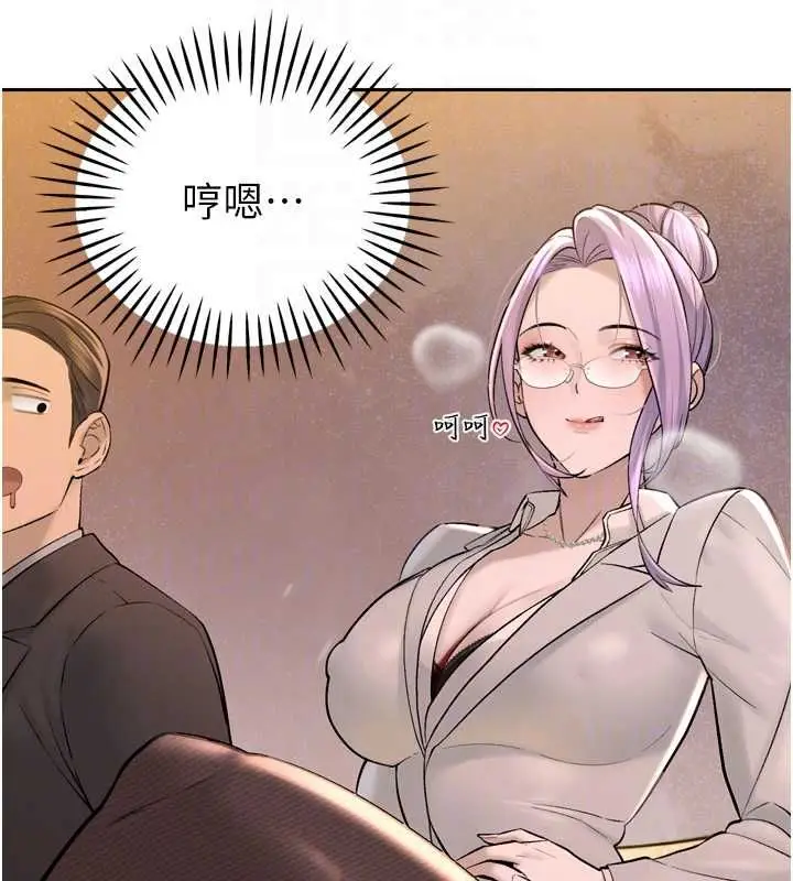 漫画《暴君会长的娇媳们》第43话第93张图