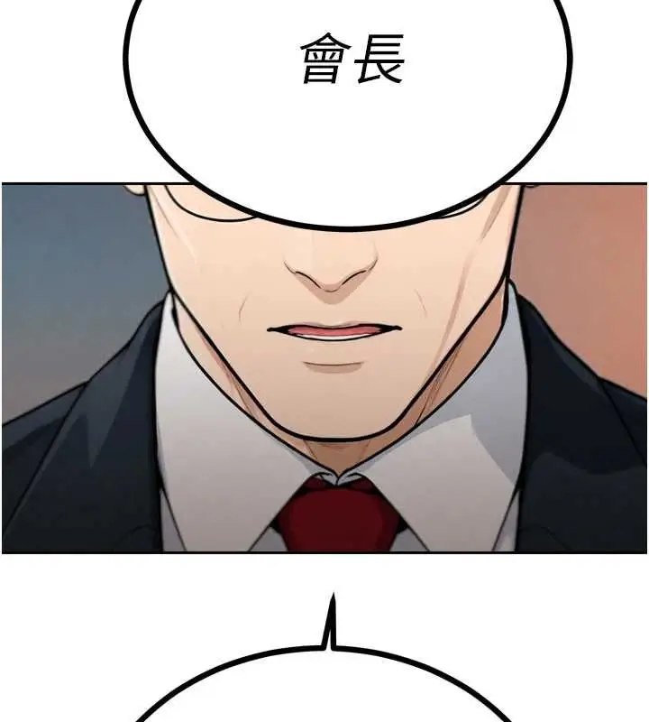 漫画《暴君会长的娇媳们》第43话第96张图