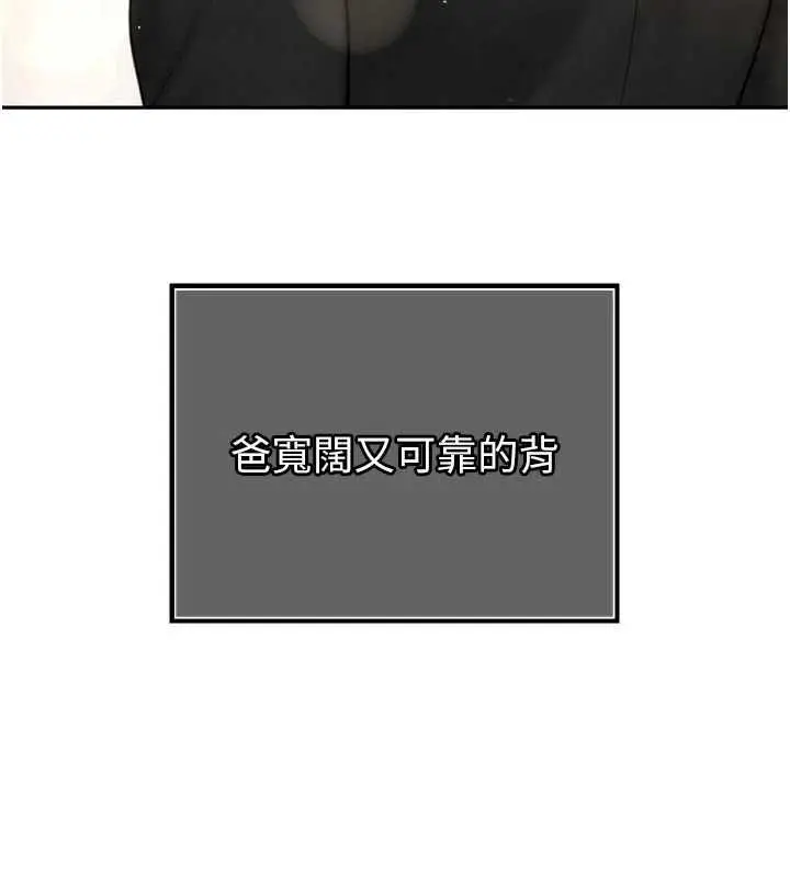 漫画《暴君会长的娇媳们》第44话第100张图