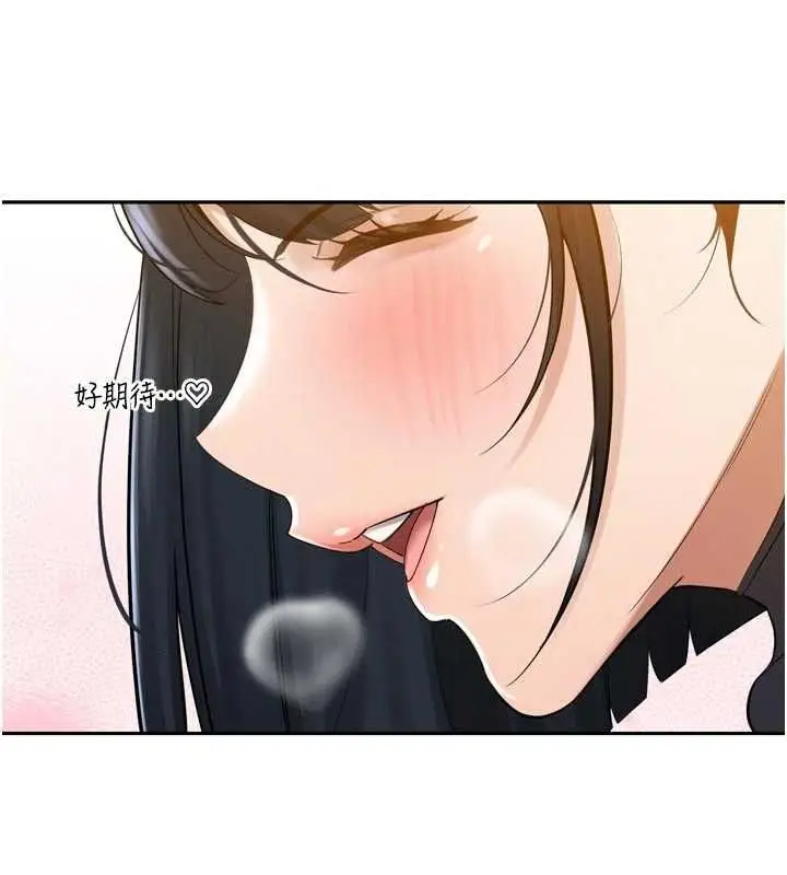 漫画《暴君会长的娇媳们》第44话第101张图