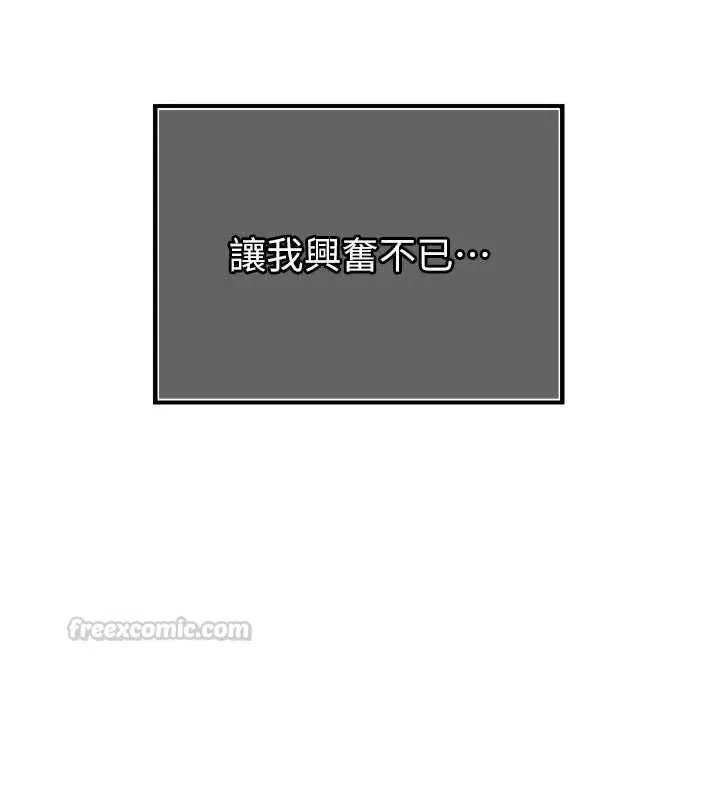 漫画《暴君会长的娇媳们》第44话第105张图