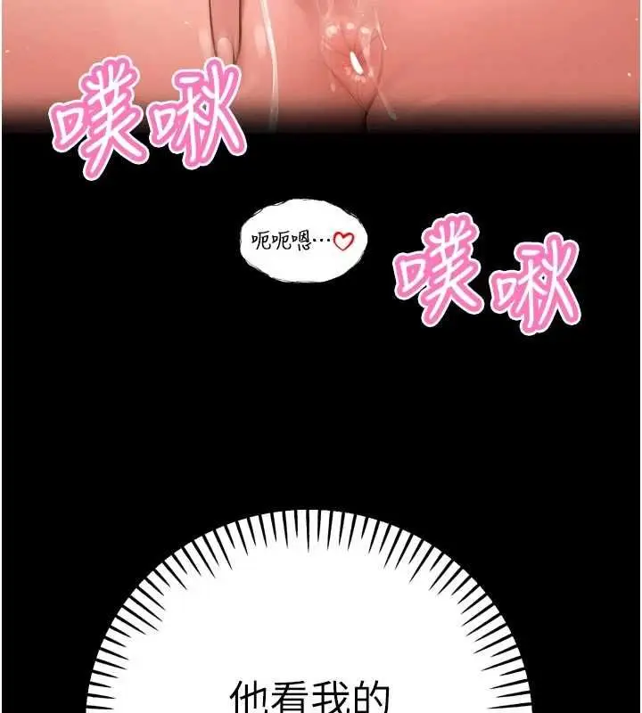 漫画《暴君会长的娇媳们》第44话第123张图