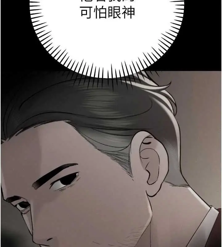漫画《暴君会长的娇媳们》第44话第124张图