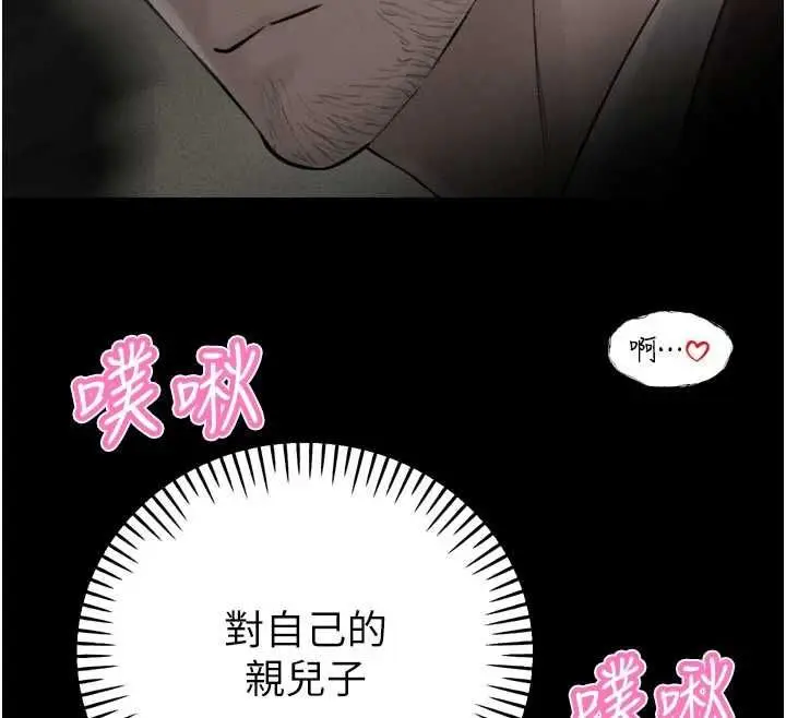 漫画《暴君会长的娇媳们》第44话第125张图