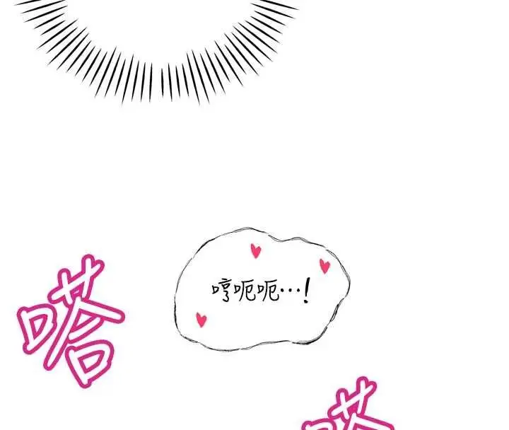漫画《暴君会长的娇媳们》第44话第132张图