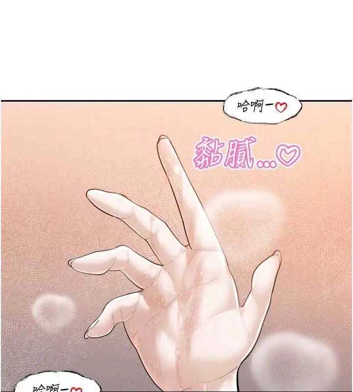 漫画《暴君会长的娇媳们》第44话第144张图