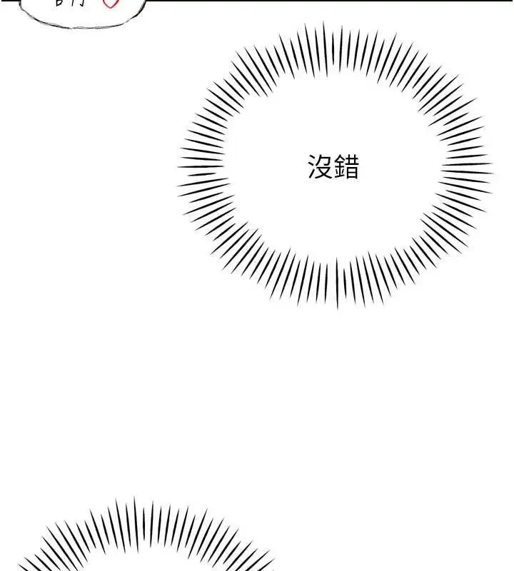 漫画《暴君会长的娇媳们》第44话第145张图