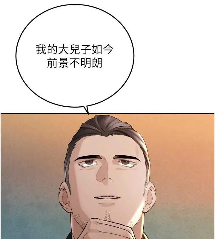 漫画《暴君会长的娇媳们》第44话第16张图