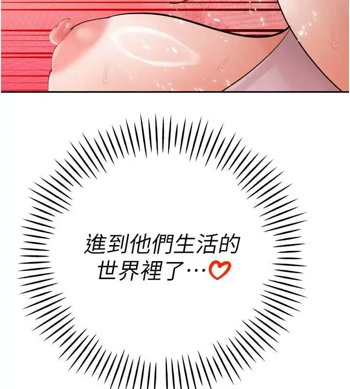 漫画《暴君会长的娇媳们》第44话第161张图