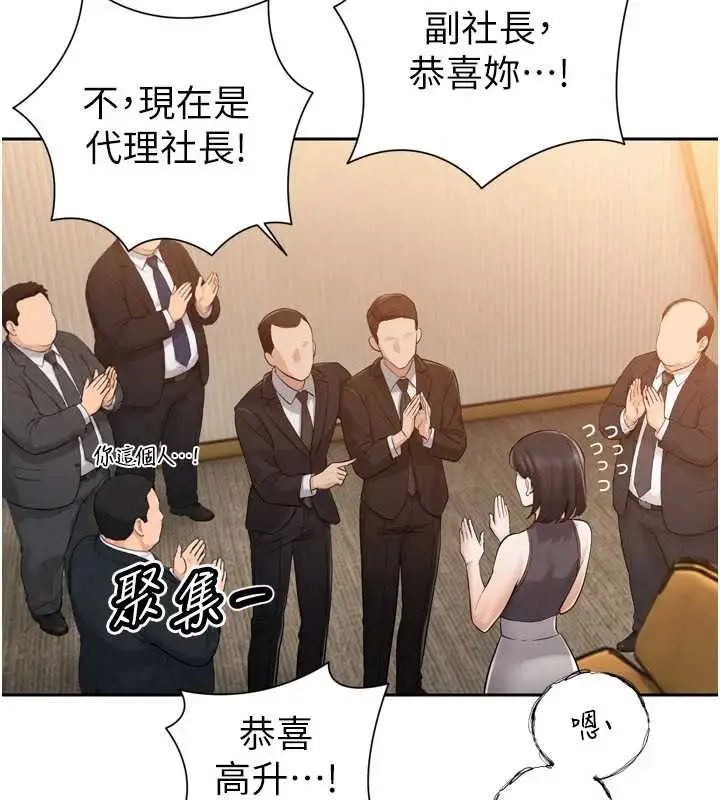 漫画《暴君会长的娇媳们》第44话第21张图
