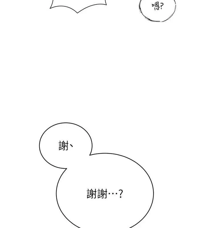 漫画《暴君会长的娇媳们》第44话第22张图