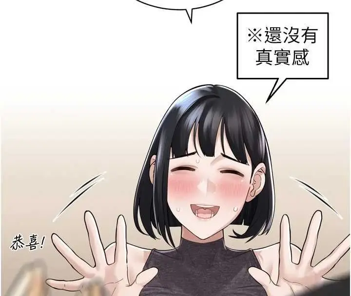漫画《暴君会长的娇媳们》第44话第23张图