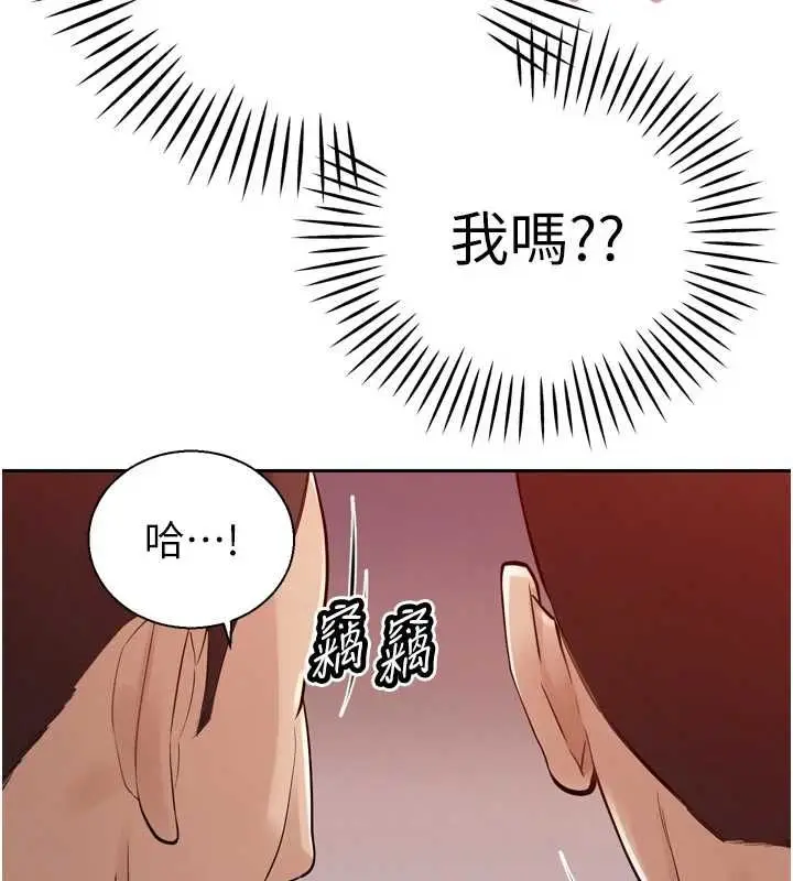 漫画《暴君会长的娇媳们》第44话第25张图