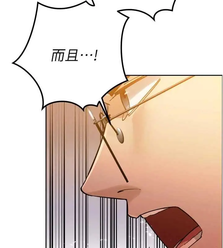 漫画《暴君会长的娇媳们》第44话第34张图