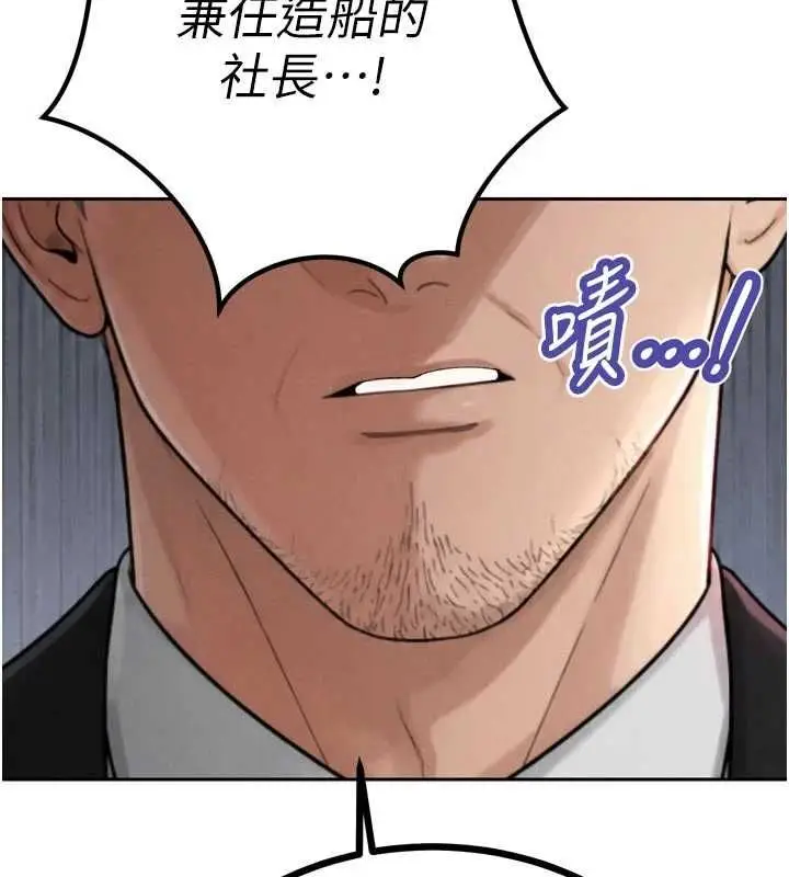 漫画《暴君会长的娇媳们》第44话第36张图