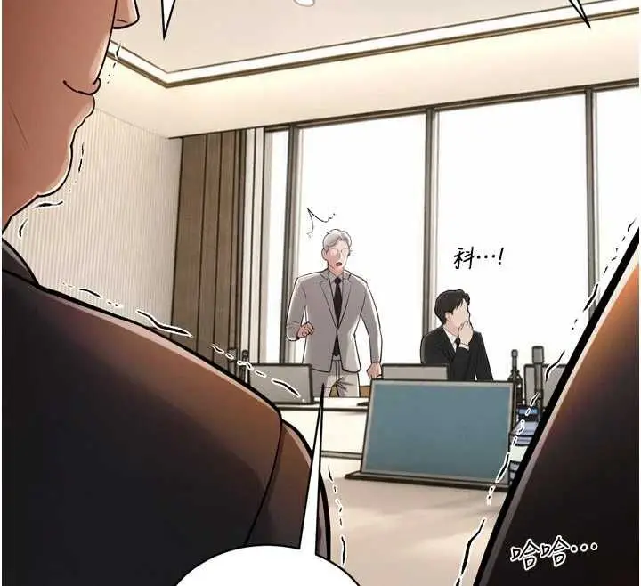 漫画《暴君会长的娇媳们》第44话第41张图