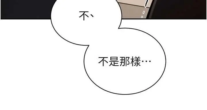 漫画《暴君会长的娇媳们》第44话第42张图