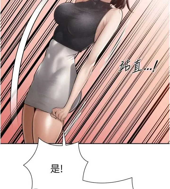 漫画《暴君会长的娇媳们》第44话第44张图