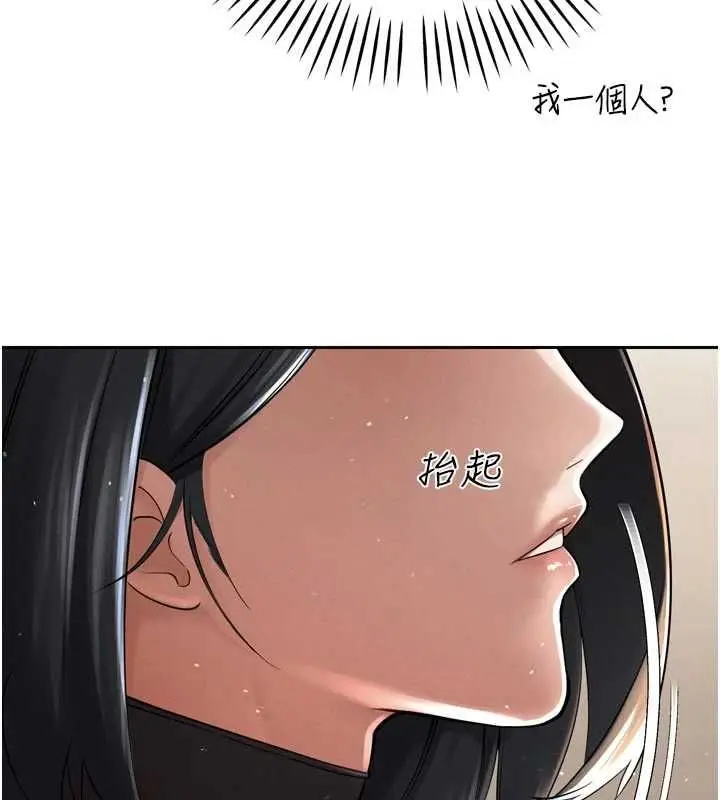 漫画《暴君会长的娇媳们》第44话第52张图