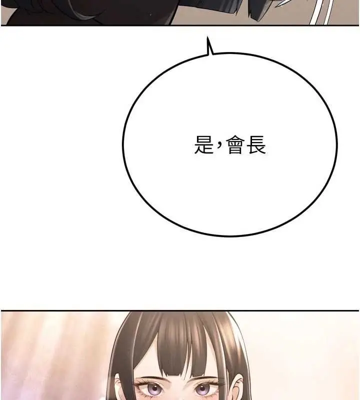 漫画《暴君会长的娇媳们》第44话第53张图