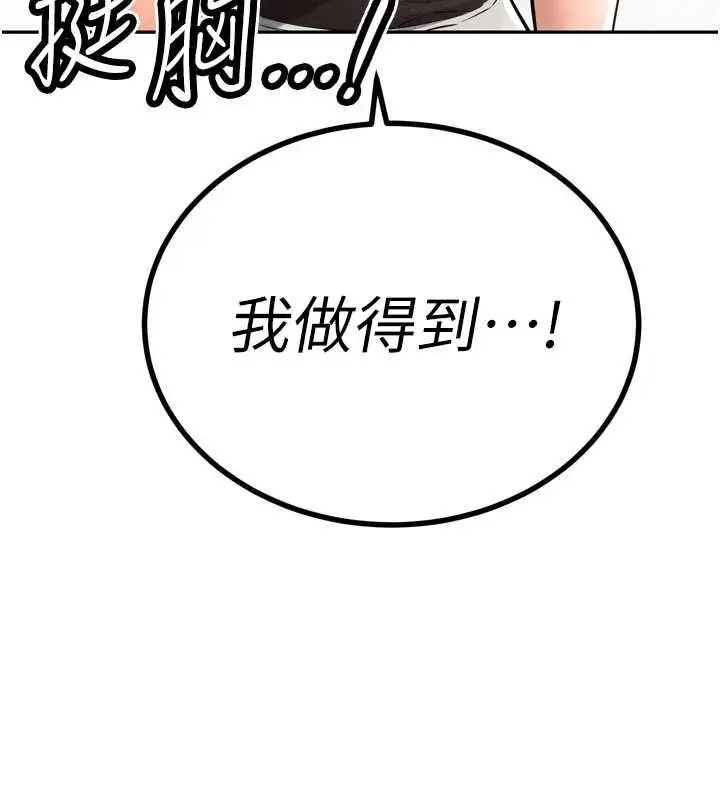 漫画《暴君会长的娇媳们》第44话第55张图