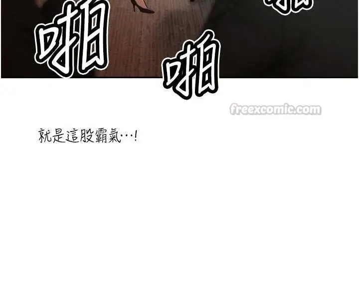 漫画《暴君会长的娇媳们》第44话第60张图