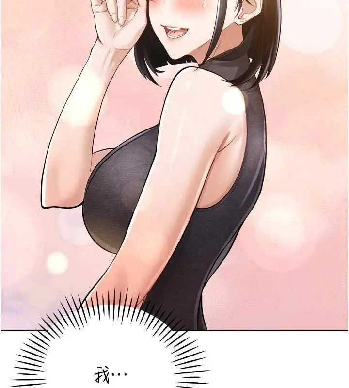 漫画《暴君会长的娇媳们》第44话第62张图