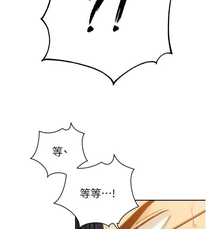 漫画《暴君会长的娇媳们》第44话第73张图