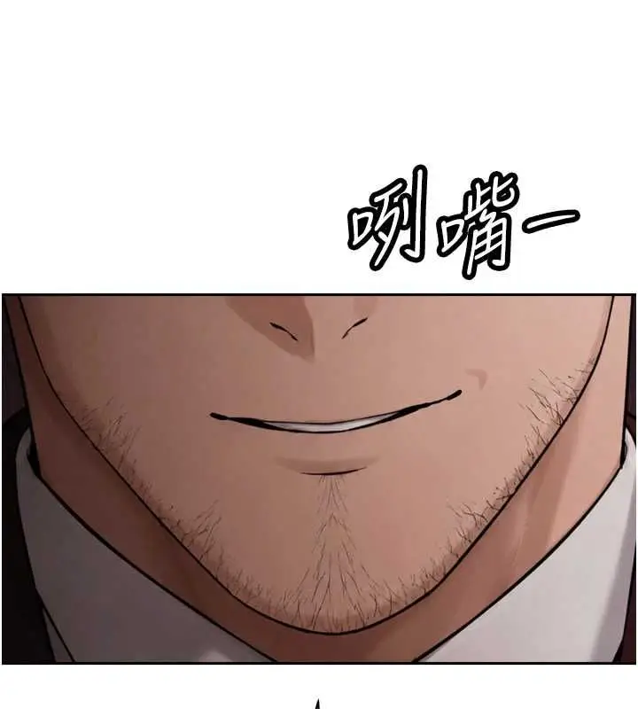 漫画《暴君会长的娇媳们》第44话第85张图