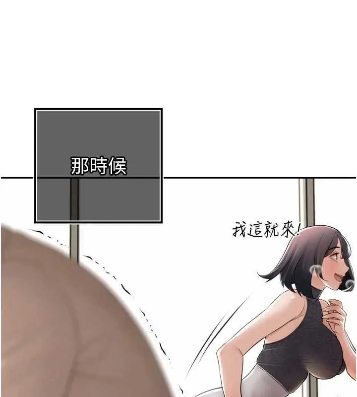 漫画《暴君会长的娇媳们》第44话第93张图
