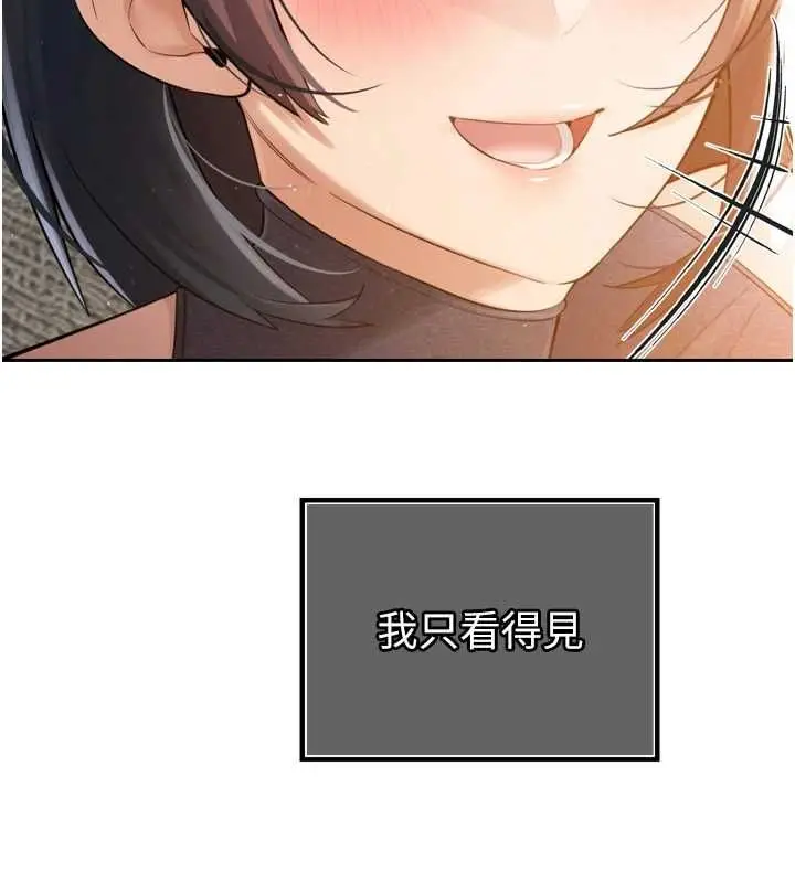 漫画《暴君会长的娇媳们》第44话第97张图
