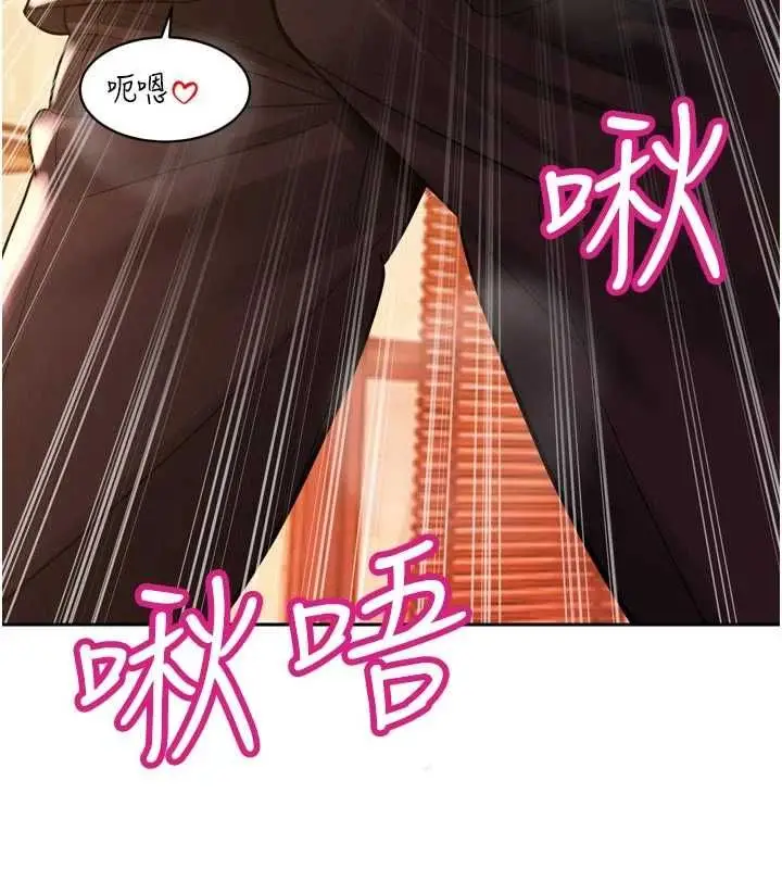 漫画《暴君会长的娇媳们》第45话第103张图