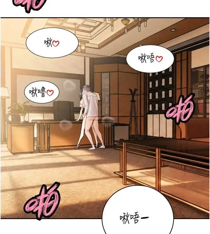漫画《暴君会长的娇媳们》第45话第107张图