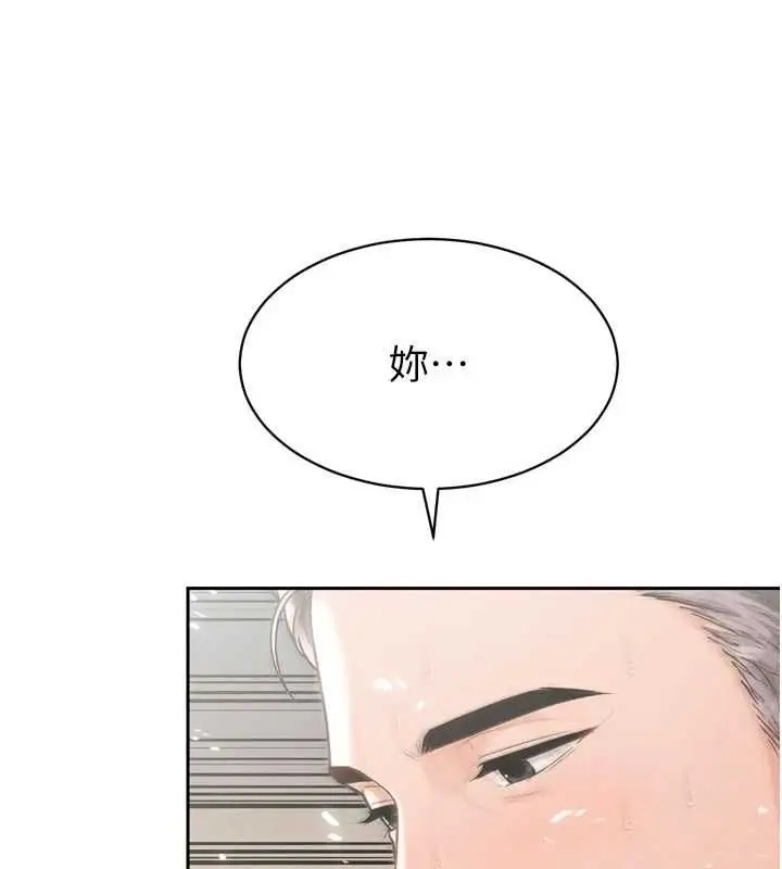 漫画《暴君会长的娇媳们》第45话第111张图