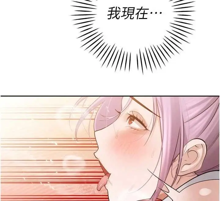 漫画《暴君会长的娇媳们》第45话第12张图