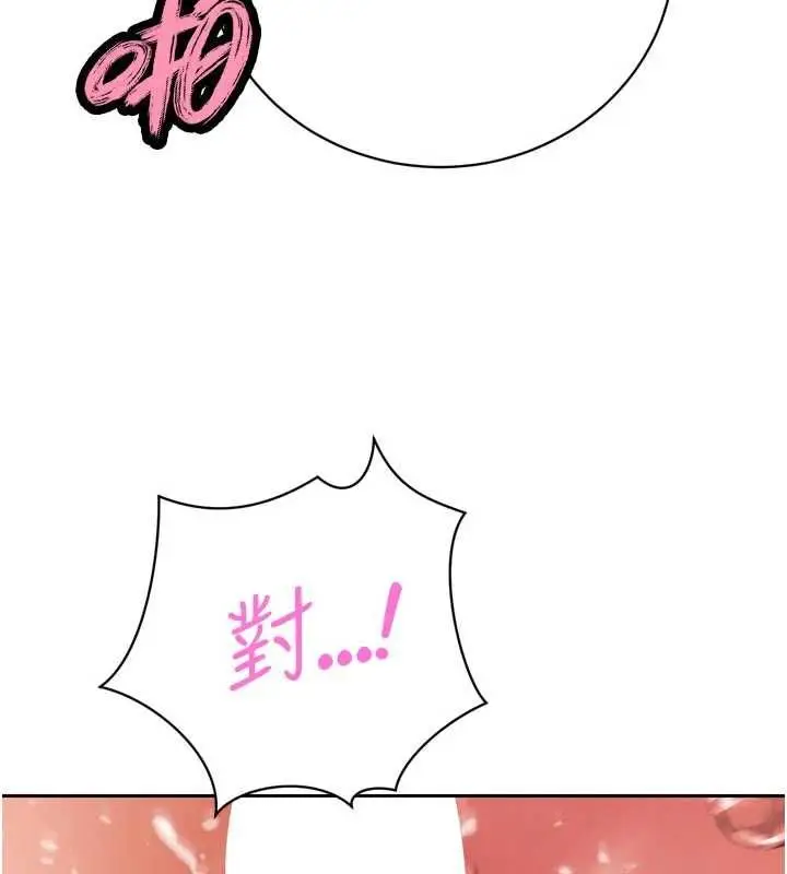 漫画《暴君会长的娇媳们》第45话第131张图