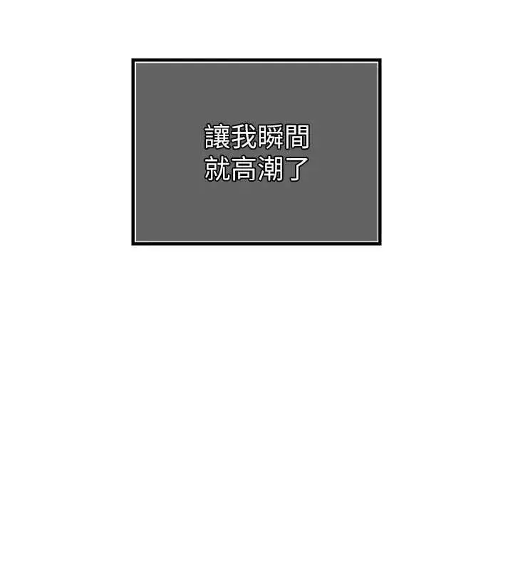 漫画《暴君会长的娇媳们》第45话第145张图