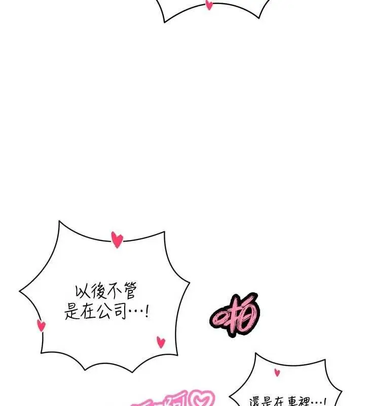 漫画《暴君会长的娇媳们》第45话第149张图