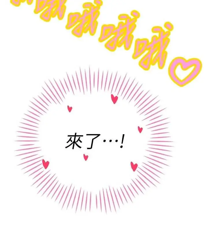 漫画《暴君会长的娇媳们》第45话第154张图