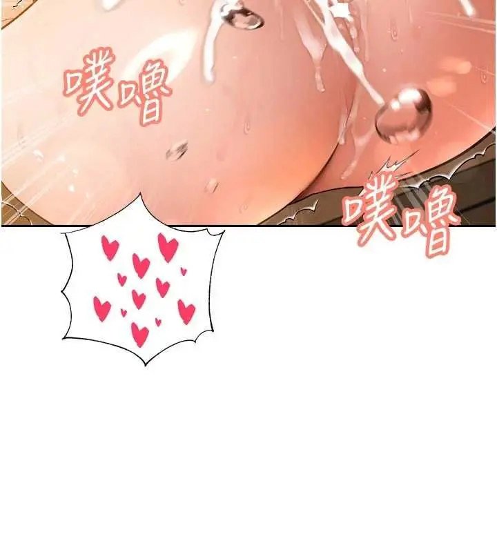 漫画《暴君会长的娇媳们》第45话第157张图