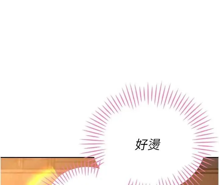 漫画《暴君会长的娇媳们》第45话第159张图