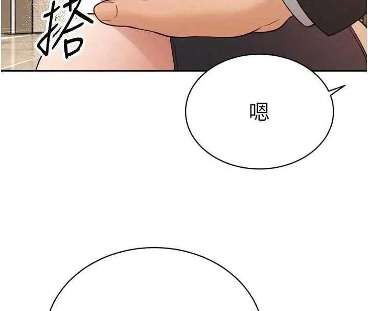 漫画《暴君会长的娇媳们》第45话第25张图