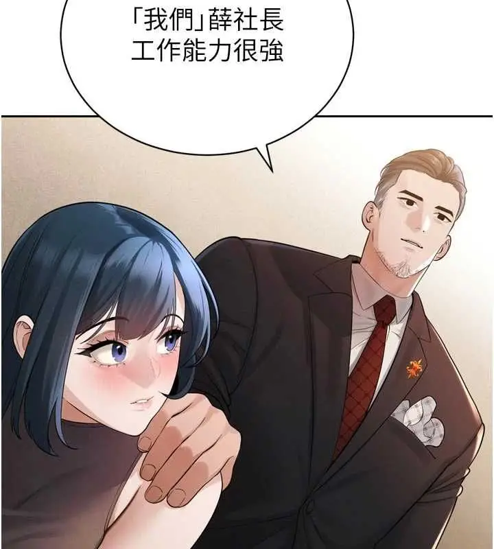 漫画《暴君会长的娇媳们》第45话第26张图