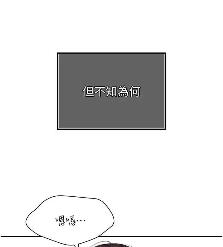 漫画《暴君会长的娇媳们》第45话第33张图
